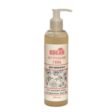 COCOS НАТУР.ГЕЛЬ Д/ВМИВАННЯ ЧУТЛ.ШКІРИ АЛОЕ ВЕРА (7301) 250 МЛ