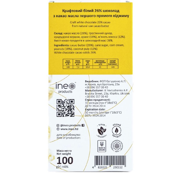 INE PRODUCTS ШОКОЛАД БІЛИЙ 26% КОКОС АРАХІС 100ГР