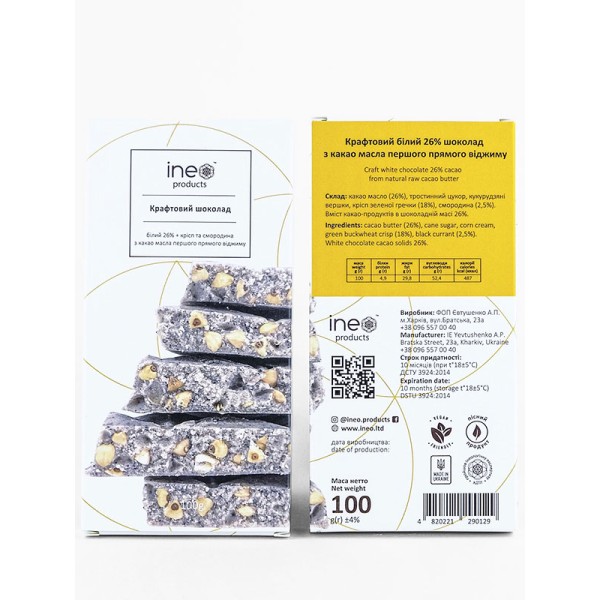 INE PRODUCTS ШОКОЛАД БІЛИЙ 26% КРІСП СМОРОДИНА 100ГР