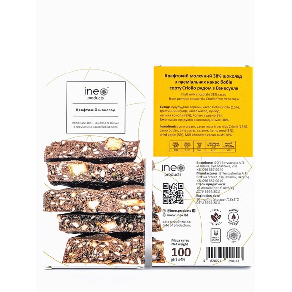 INE PRODUCTS ШОКОЛАД МОЛОЧНИЙ 38% КОНОПЛЯ ЯБЛУКО 100ГР