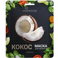 VIA BEAUTY МАСКА ДЛЯ ОБЛИЧЧЯ ТКАНИННА З ОЛІЄЮ КОКОСА 1ШТ