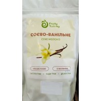 FRUITY YUMMY СОЄВО-ВІНІЛЬНЕ СУХЕ МОЛОКО 250ГР