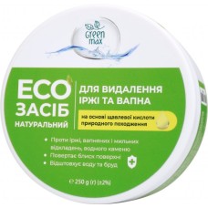 ЗАСІБ ДЛЯ ВИДАЛЕННЯ ІРЖІ ТА ВАПНА GREEN MAX 250 ГР