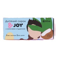 ДИТЯЧИЙ СИРОК З КОКОСОВОЮ ЗГУЩЕНКОЮ &JOY 70 ГР