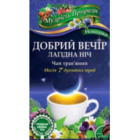 МУДРІСТЬ ПРИРОДИ ДОБРИЙ ВЕЧІР 20ПАК