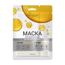 VIA BEAUTY МАСКА "АКТИВНИЙ ЛІФТИНГ" з OMEGA 3,6 1ШТ