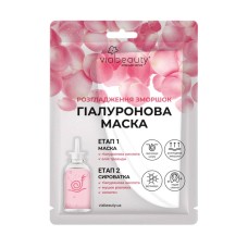 VIA BEAUTY МАСКА ГІАЛУРОНОВА "РОЗГЛАДЖЕННЯ ЗМОРШОК" З ОЛІЄЮ ТРОЯНДИ 1ШТ