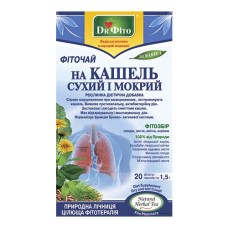 ФІТОЧАЙ ДОКТОР ФІТО ВІД КАШЛЯ СУХОГО ТА МОКРОГО ПАКЕТОВАНИЙ 20*1,5Г