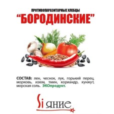 ХЛІБЦІ СИРОЇДНІ СЯЙВО  БОРОДИНСЬКІ 100Г