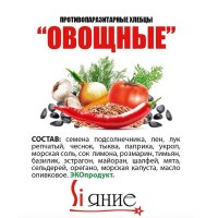 ХЛІБЦІ СИРОЇДНІ СЯЙВО ОВОЧЕВІ 100Г