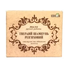 COCOS МИЛО ТВЕРДИЙ ШАМПУНЬ РЕП`ЯХОВИЙ (8564) 130ГР